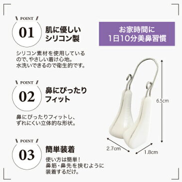 鼻クリップ おすすめ 豚鼻 団子鼻 【美鼻クリップ】 鼻プチ 鼻矯正 美鼻 ノーズアップピン 鼻高 鼻筋ピン セレブ 鼻 美容グッズ 鼻を高くする 鼻筋ピン 矯正 小鼻 鼻筋 鼻高くするグッズ ノーズアップ 男女兼用 送料無料