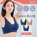 メッシュタイプで着けごごちふんわり軽～い！ライトな着心地