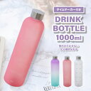  あす楽 送料無料 マグボトル マグ 1L 目盛り付き 水筒 大容量 プラスチック トライタン 1リットル  ウォーターボトル メモリ付き タイムマーカー 付き リマインダー 1000ml メモリ ボトル 目盛り 男女兼用