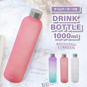 【RSL】【楽天1位】 あす楽 送料無料 マグボトル マグ 1L 目盛り付き 水筒 大容量 プラスチック トライタン 1リットル 【タイムマーカー付きドリンクボトル】 ウォーターボトル メモリ付き タイムマーカー 付き リマインダー 1000ml メモリ ボトル 目盛り 男女兼用