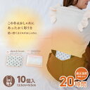 50%OFF カイロ 貼る【デザインあったかカイロ 20枚入り（10枚入り× 2袋）貼るタイプ】貼るカイロ レギュラーサイズ 使い捨てカイロ あったかグッズ 冷え 屋外作業 防寒 寒さ対策 腰 脇 背中 冬 持ち運び 運動 レジャー スポーツ スポーツ観戦 かわいい オシャレ デザイン