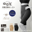 【 母の日 2025 早割 ギフト プレゼント に 】2枚組 ハイウエスト ハイウエストショーツ ガードル 補整下着 ぽっこりお腹 ダイエット 大きいサイズ 【...