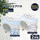 【楽天1位】 ランキング 1位 2枚 組 エアコン室外機 遮熱シート 室外機カバー アルミ 【デザインエアパネ 2枚セット】 日よけ 日除け 保護フード 省エネ...