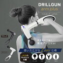 【 母の日 2025 早割 ギフト プレゼント に 】小型マッサージ器 マッサージガン アタッチメント 全身マッサージ ミニ 振動 マッサージ 肩 足 脚 テレ...