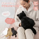猫型湯たんぽ 猫 充電式 湯タンポ 蓄熱式 かわいい 大きめ 足入れ カバー 蓄電式 長時間 コードレス ゆたんぽ やわらか 手 おなか お湯を使わない もこも...