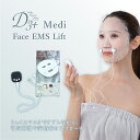 【 母の日 2025 早割 ギフト プレゼント に 】新商品 EMS リフトアップ【D3+MediフェイスEMSリフト】フェイス フェイスケア 美顔器 引き締め...