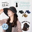 【SALE26%OFF】帽子 無地 レディース サンバイザー【折り畳めるつば広リボンサンバイザー】おしゃれ かわいい 美シルエット 小顔効果 UVカット 紫外線...