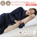 湯たんぽ 湯たんぽロング【湯たロング】 湯タンポ かわいい 大きめ 足入れ カバー ロングタイプ 長時間 コードレス ゆたんぽ やわらか 手 おなか おお湯を入れるだけ もこもこ ぬくぬく カイロユタンポ 電気 電気あんか エコ 節電 防寒 温か