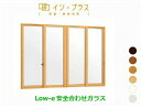 内窓 インプラス 4枚建て 二重サッシ 内窓 (幅W2001mm～W3000mm:高さH1901mm～H2450mm) LOW-E複層安全合わせガラス乳白タイプ使用　ガスなし 取付工事費別/暑さ寒さ対策/結露/断熱性能/防音/防犯/リフォーム/新築/送料無料