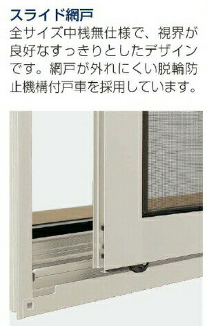 YKKAP　フレミングJ用網戸純正品　スライド網戸16枚set　プラチナステン色