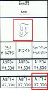 TOSTEM 　後付　ビード　 【クリアランス　6mm用】　20m巻