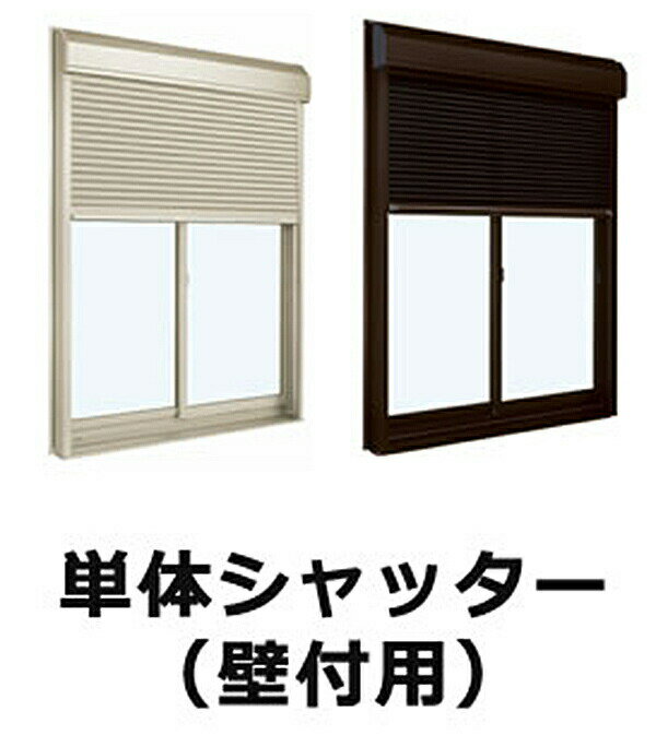 【三協アルミ】単体シャッター 壁付 窓タイプ ...の紹介画像3