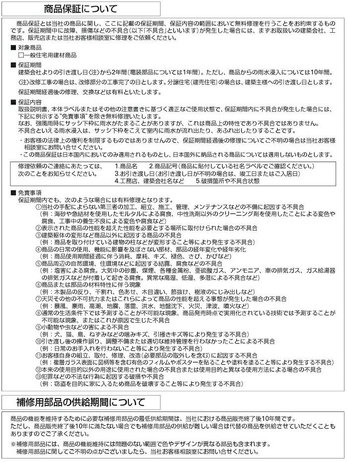 YKKap 建売住宅用 後付 シャッター 15013 窓の外径 W1530mm×H1386mmに最適！ メーカー純正品 マドリモ 防犯/防災/簡単取付/壁付/リフォーム/送料無料 【取付工事ご希望の方はご相談ください。】