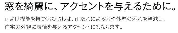 YKK ひさし コンバイザー シンプルスタイル 1845mm×100mm 9prs180010【オプション品】は下記のまとめて購入よりお選びください。/雨よけ/日さし/新品/リフォーム/新築/送料無料 2