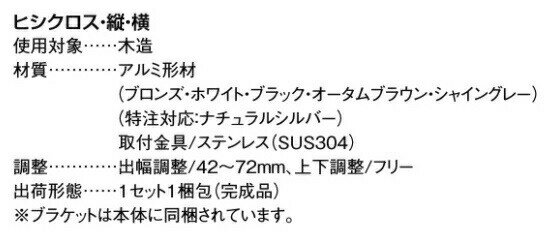 アルミ面格子 07111 ヒシクロス/縦/横 ...の紹介画像3