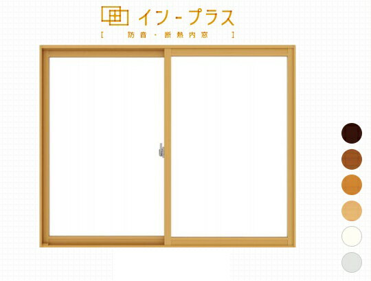 内窓 インプラス 20009 二重サッシ 内窓 幅W1656-2000mm:高さH706-905mm シングルガラス5mm厚使用 取付工事費別/暑さ寒さ対策/結露/断熱性能/防音/防犯/リフォーム/新築/送料無料