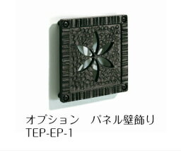 【シャローネフラワーボックス】オプション壁飾り TEP-1