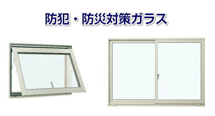 『ガラスを交換したいけど、サイズの測り方がわからない…』 『商品番号が記載されていない。』 『古いガラスだからもう取り扱ってないかも…』 などなど、ガラスに関して何かあればご相談ください(^^)/ とりあえず仮注文ということで、こちらのページからご購入していただき、 後ほど詳細内容に関して当店からご連絡させていただきます。 ※表示されている金額は含まれませんのでご安心ください。