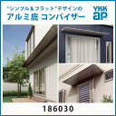 《最大1万円OFFクーポン》 YKK コンバイザー アルミひさし 出30cm 幅202cm【オプション品】は下記のまとめて購入よりお選びください。 その1