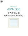 ※色の組み合わせを必ずご確認ください こちらの商品は 外観色：ホワイト 内観色：ホワイト の組み合わせです。 その他の色組み合わせご希望の方は別途お見積り致します。 お気軽にご相談ください。YKKAP 製造メーカー10年保証が付いた樹脂窓