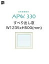 APW330 樹脂窓 YKKAP 10年保証 すべり出し窓 W1235mm×H500mm 色:ホワイト×ホワイト Low-eガラス 樹脂スペーサー 【網戸別売】