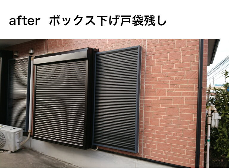 【ご注文後の流れ】 (1)ご注文頂きましたら、メールにて事前確認のご案内をいたします。 ※お支払いは商品納品後となりますので安心下さい。 (2)写真または現地調査にて事前確認〜打合せを行います。 ※現地調査につきましては、地域によって出張費が発生する場合がございます。 (3)全ての打合せが完了後、最終お見積りを提出いたします。 (4)最終お見積り確認後、ご了承いただけましたら本契約となります。 ※本契約後のキャンセルはできませんのでご注意ください。 (5)本契約後、打合せ内容にて商品の発注を行い、納品日または施工日のご相談をさせていただきます。YKKap　リモコン付き電動マドリモシャッター戸袋残し 既存の雨戸を残しつつ、新規電動シャッターを設置します。 壁を壊すことなく簡単施工！ 1日工事完了です。 通常は電動でシャッターの開け閉めラクラク、コネクスーンを使用してスマホで操作も可能です。 既存の雨戸もそのまま使用可能ですので、台風等の災害に備えてシャッターと雨戸の両方を閉めて強風や飛来物から窓を守ります。