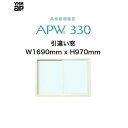 APW330  YKKAP 10Nۏ Ⴂ NZgdl W1690mm~H970mm F:zCg~zCg Low-eKX Xy[T[ yԌ˕ʔz