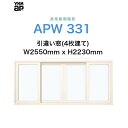 APW331 樹脂窓 YKKAP 10年保証 引違い窓　4枚建て クレセント仕様 W2550mm×H2230mm 色:ホワイト×ホワイト Low-eガラス 樹脂スペーサー 【網戸別売】