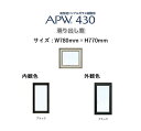 APW430 樹脂窓すべり出し窓 W780mm×H770mm YKKAP 10年保証　非防火仕様　アングル付き 内外ブラックトリプルガラス（ダブルLow-e） 樹..