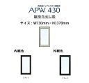 APW430 樹脂窓　たてすべり出し窓 W730mm×H1370mm YKKAP 10年保証　非防火仕様　アングル付き 内外ブラックトリプルガラス（ダブルLow-e） 樹脂スペーサー ガス入り【網戸別売】カラー変更ご相談下さい（要見積）