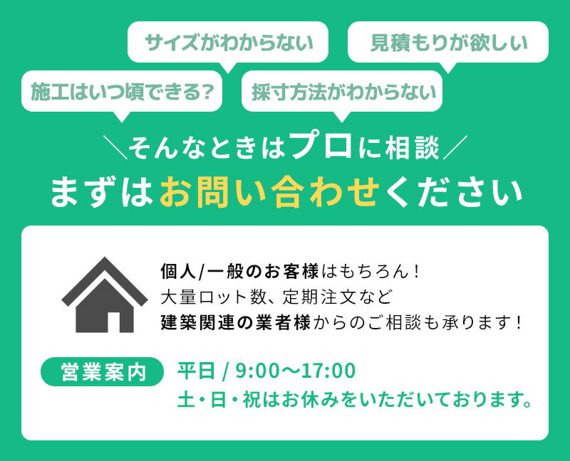 後付内窓 楽窓2 セイキ販売 引違い窓 4枚建て ガラス3mm透明・4mm型ガラス W2801〜3000mm×H1151〜1400mm 2