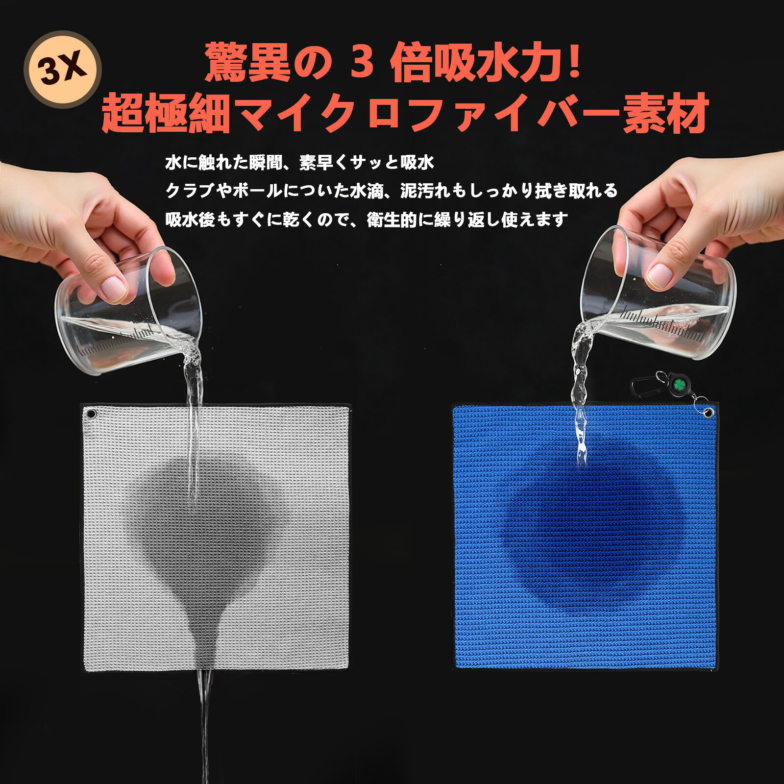 ゴルフタオル 2枚セット 厚地 驚異の超吸水力 マイクロファイバー製 マグネット・...