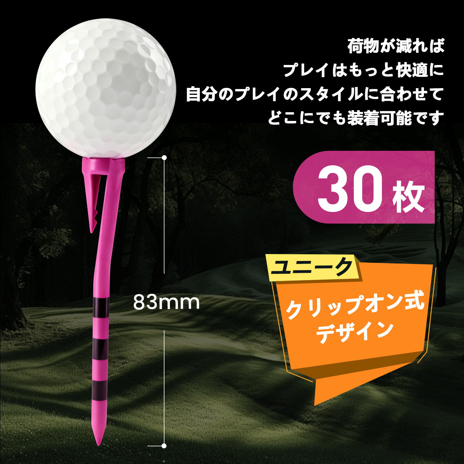 ゴルフティー クリップオン式 プラスチックティー 目盛り付き ロングティー 70mm　...