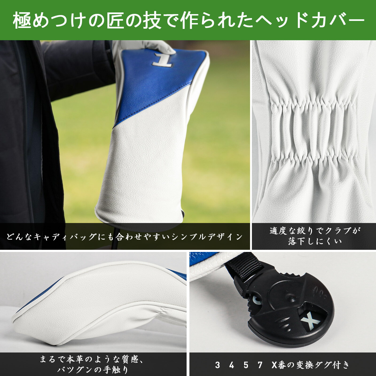 ����եإåɥ��С� ���PU�쥶�� ñ��/3��/4�祻�å� ���̡��ѵ��������������ɿ����������� 440cc 460cc�� �إå��ݸ�С� �ɥ饤�С� �ե������������å� �桼�ƥ���ƥ��� DR FW UT���С� �Ѵ������դ�