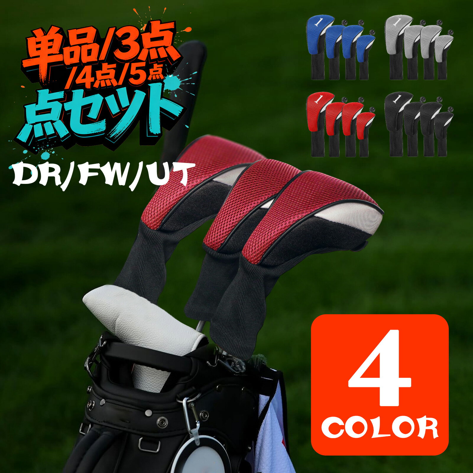 ブリヂストン 5W フェアウェイウッド ヘッドカバー付き 楽天市場】ブリヂストン（フェアウェイウッド用｜ヘッドカバー