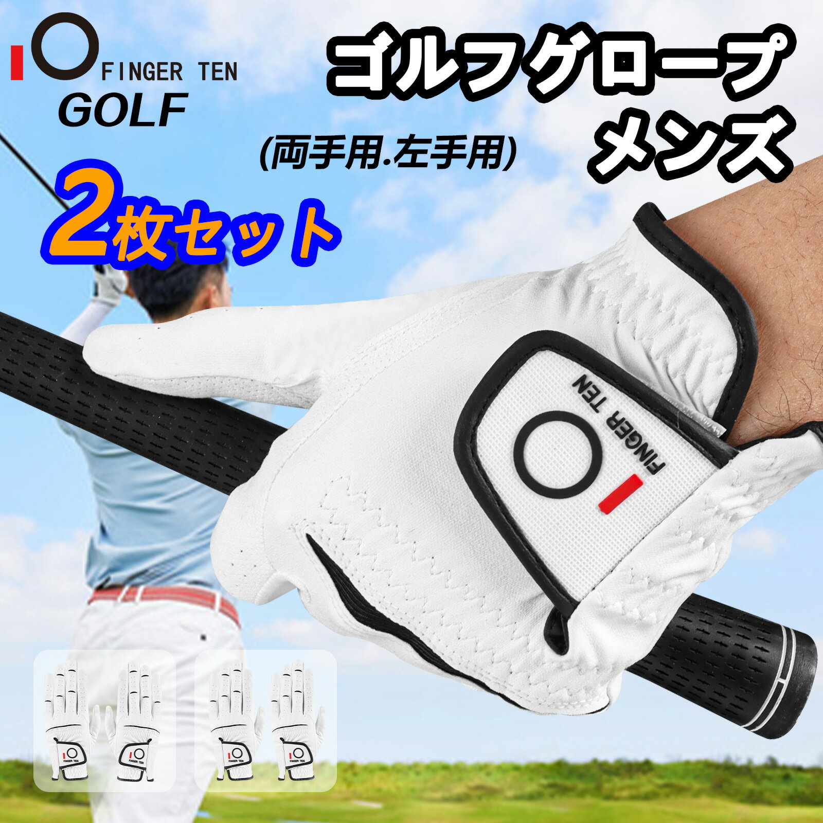 Rakuten - ゴルフグローブ メンズ 2枚セット 超極細繊維レザー 素手感覚のフィット感 柔らかめ 伸縮・通気・耐摩耗・滑りにくいグリップ 雨 汗に強い 全天候モデル ゴルフウェア