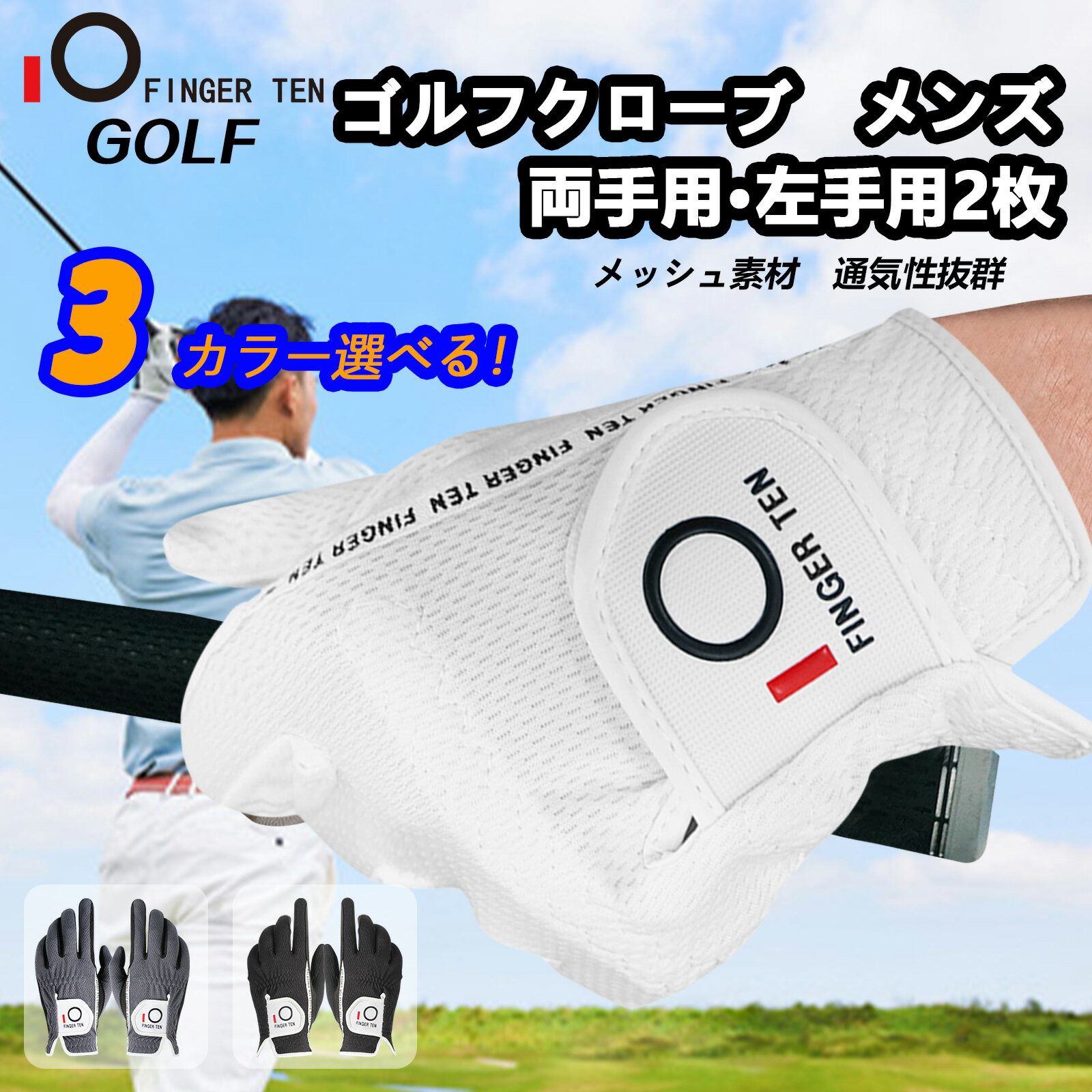 Rakuten - ゴルフグローブ メンズ 2枚 スウェード調合成皮革 繊維布 メッシュ素材 ソフト 通気 速乾 耐摩擦性 丸洗い可能 マジックテープ 多機能 全天候型 破れにくい ゴルフ用手袋