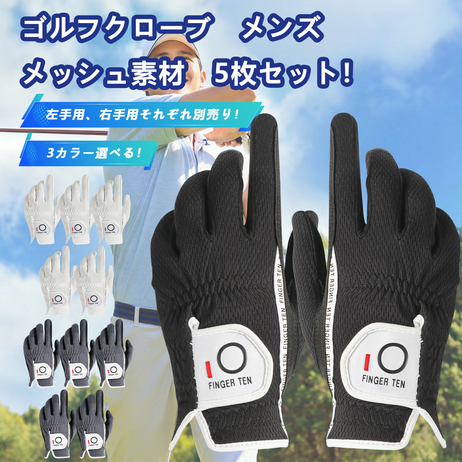 Rakuten - ゴルフグローブ メンズ 5枚セット スウェード調合成皮革 繊維布 メッシュ素材 ソフト 通気 速乾 耐摩擦性 丸洗い可能 マジックテープ 多機能 全天候型 破れにくい ゴルフ用手袋 DLX-006