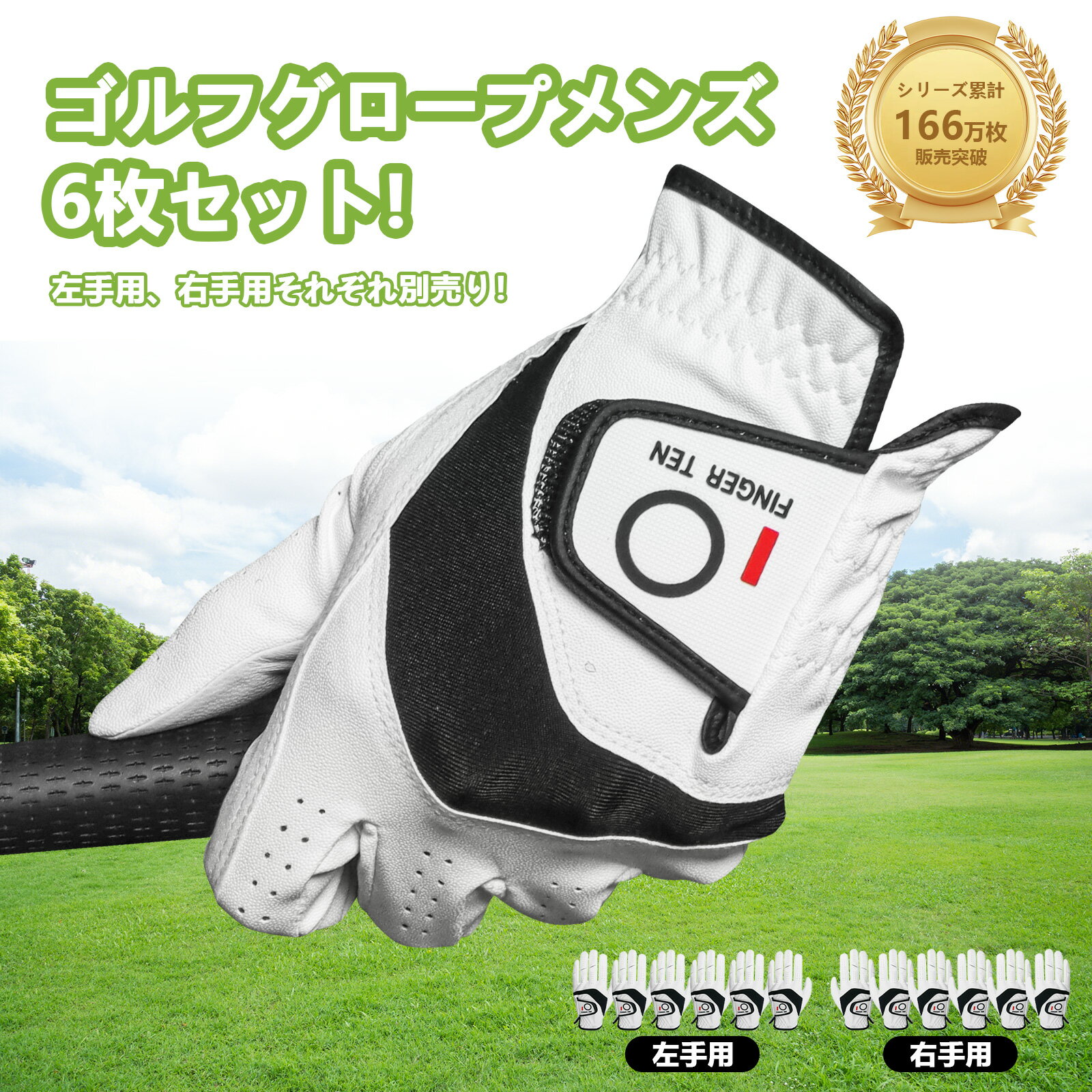 Rakuten - ゴルフグローブ メンズ 6枚セット 天然羊革と合成皮革を合わせて 頑固で柔らからかめ 収納式 トングスライド グリップしにくい 雨・汗に強い 全天候対応 ゴルフウェアメーカー ストレートマントル 品質保証