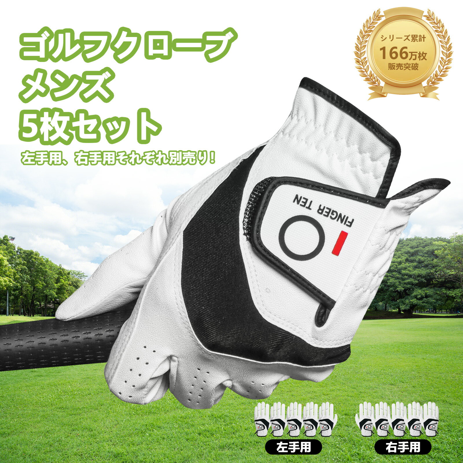 Rakuten - ゴルフグローブ メンズ 5枚セット 天然羊革と合成皮革の組み合わせ ソフト 柔らかめ 伸縮性 通気性 滑りにくいグリップ 雨 汗に強い 全天候モデル ゴルフウェア
