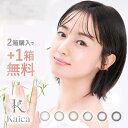 【2箱+1箱プレゼント】計30枚 カラコン ワンデー カイカ 1day 度あり 度なし kaica 14.2mm カラーコンタクトレンズ 沢尻エリカ
