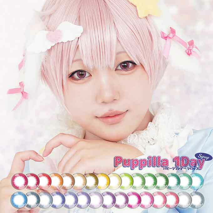 (2箱12枚)アシストシュシュ パピーラ 1day シロップ ワンデー 度なし 度あり カラーコンタクト 14.5mm 高発色 コスプレ