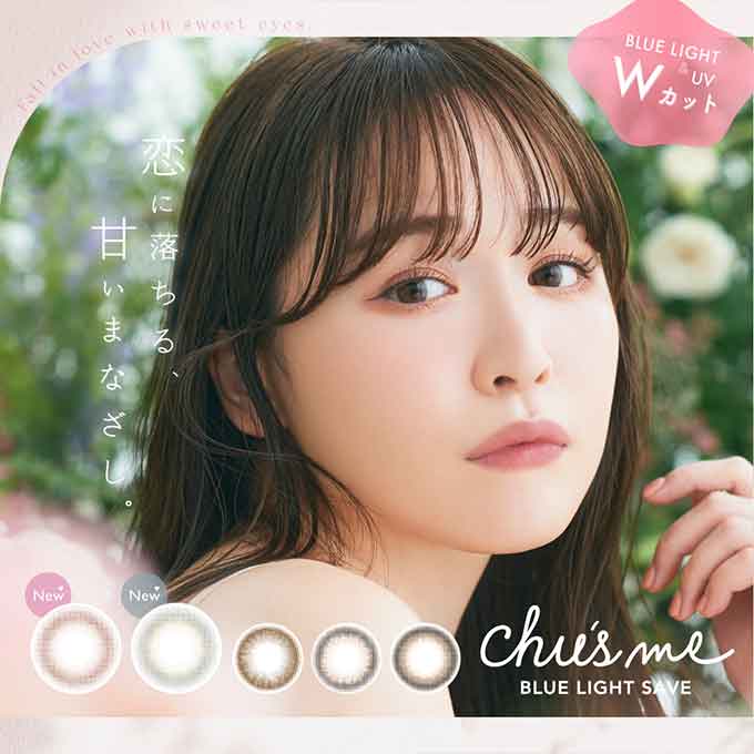 カラコン 1day チューズミー ブルーライトセーブ 2箱20枚(10枚入×2) UVカット 度あ...
