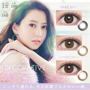 デコラティブアイズヴェール1day(2箱20枚)度あり度なしDECORATIVEEYESVEILUVモイストカラコンカラーコンタクトSHO-BI河北麻友子
