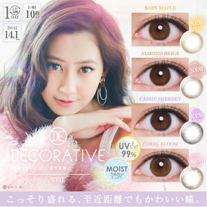 デコラティブアイズヴェール1day(2箱20枚)度あり度なしDECORATIVEEYESVEILUVモイストカラコンカラーコンタクトSHO-BI河北麻友子
