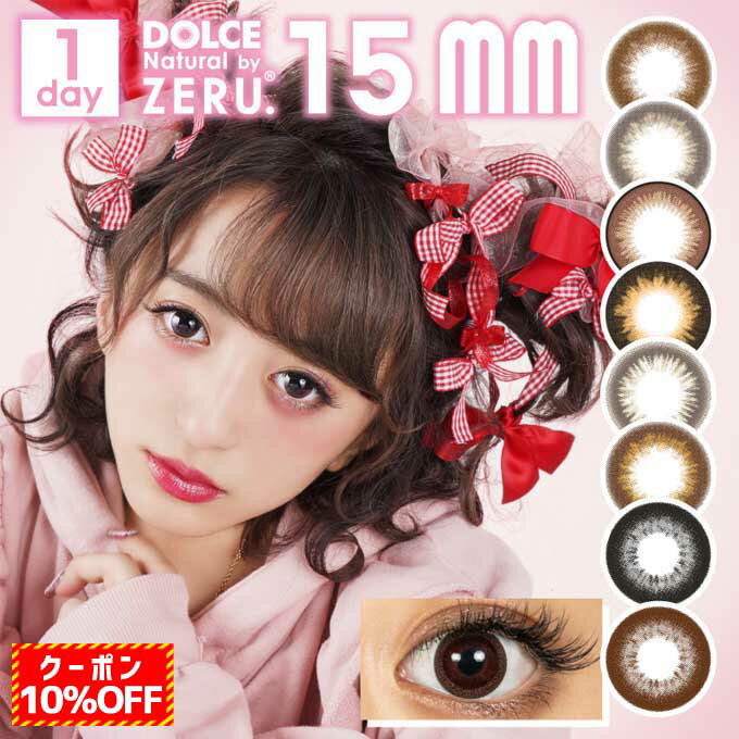 (10OFFN[|!)JR f[ h`Fi`by[ ZERU 220(10 2set)x xȂ 1day 15mm J[R^NgY ЂȂ낷