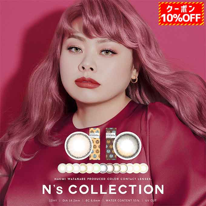 (10OFFݥ!)1Ȣ10 饳 ǡ Ns COLLECTION 1DAY ľ ̥쥯 14.2m...