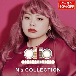 (10％OFFクーポン!)6箱60枚(10枚入り 6箱セット)カラコン ワンデー N’s COLLECTION 1DAY 渡辺直美 エヌズコレクション 14.2mm 度あり 度なし 1day 1日交換 使い捨て カラーコンタクトレンズ