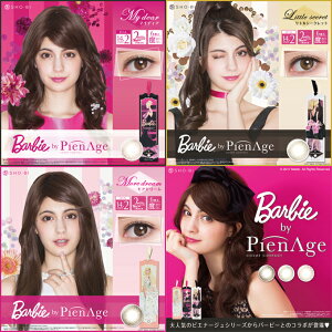 ピエナージュバービー2week(2箱12枚)BarbiebyPienAge2週間度あり度なしカラコンカラーコンタクトナチュラルマギーSHO-BI14.5mm
