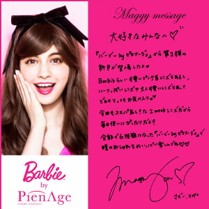 ピエナージュバービー2week(2箱12枚)BarbiebyPienAge2週間度あり度なしカラコンカラーコンタクトナチュラルマギーSHO-BI14.5mm